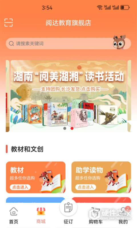 阅达教育app