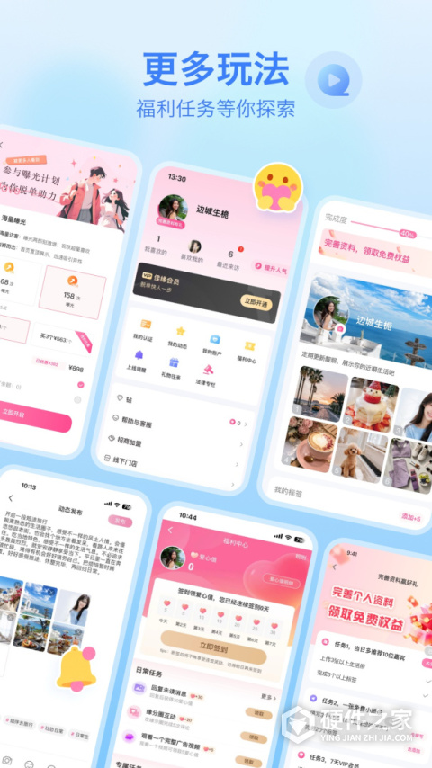 世纪佳缘免费版