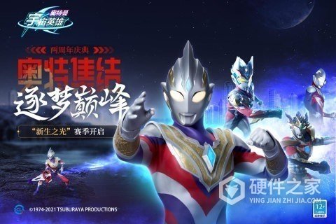奥特曼宇宙英雄360版