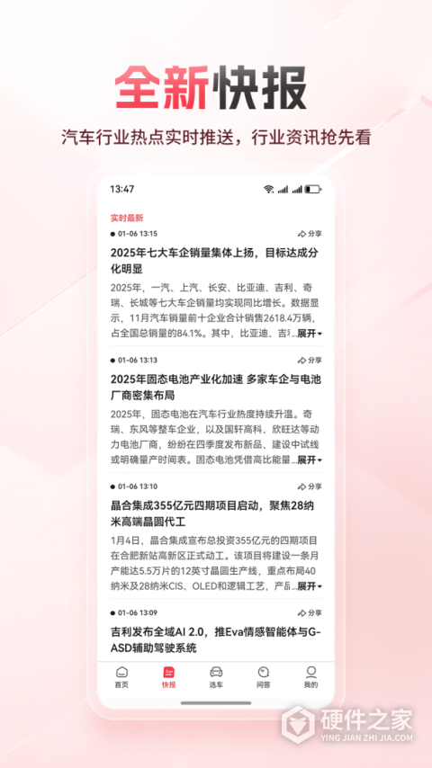 网通社汽车移动端