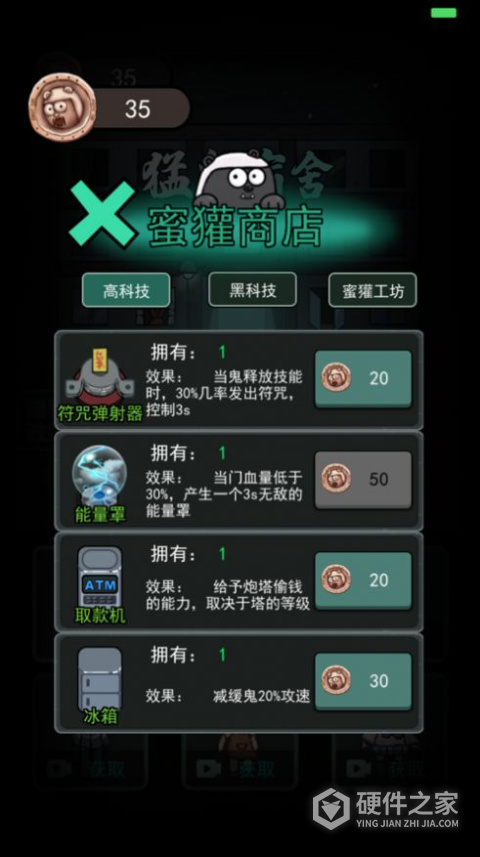 躺平发育模拟器内置菜单版