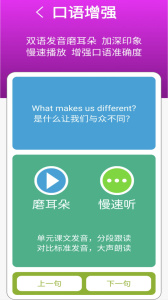 英语五年级点读辅导
