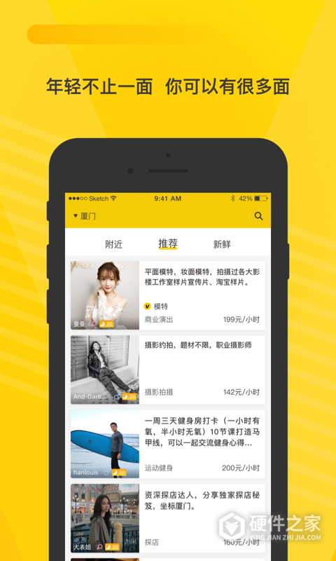 空虾app