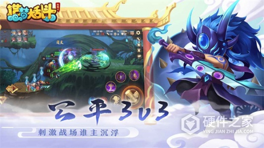 造梦大乱斗体验服