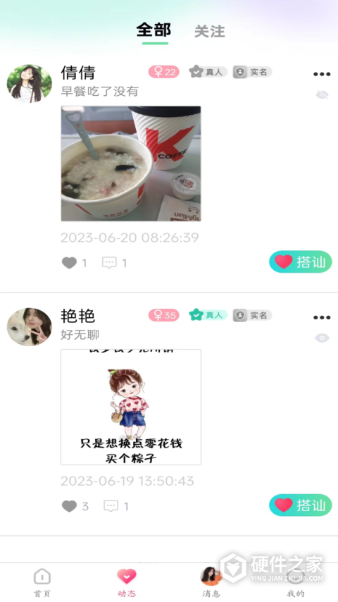 丢丢