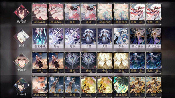 阴阳师百闻牌国际版