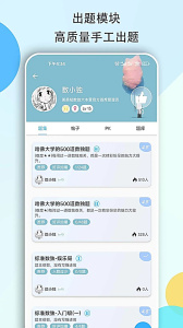 数独大本营
