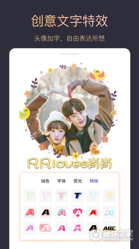 头像制作大师app