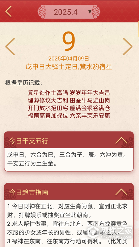 龙易运势最新版