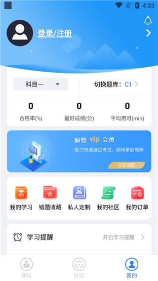 大众学车app