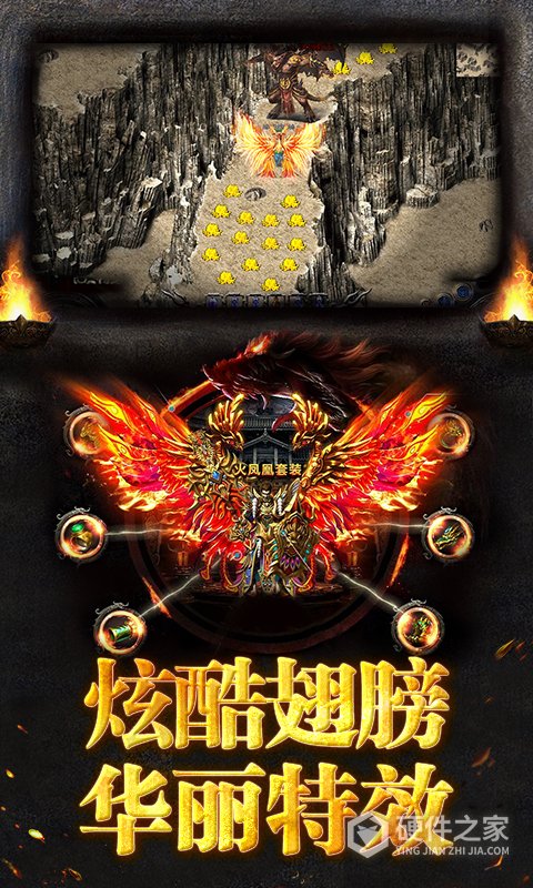 烈焰龙城vivo版