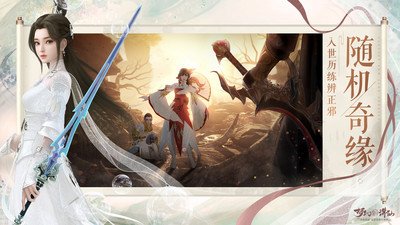梦幻新诛仙q版