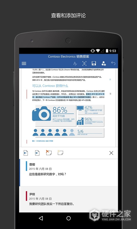 Microsoft Word手机版