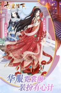 全民养成之女皇陛下传统韩服