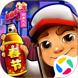 地铁跑酷百度版