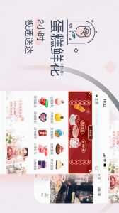 生日管家