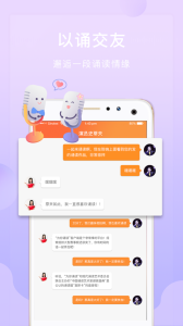 为你诵读