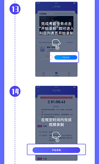 小艺帮考级app