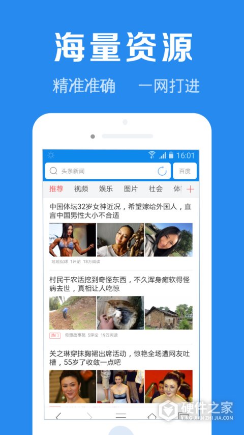 浏览器加app官方版