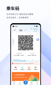 亿通行2024版