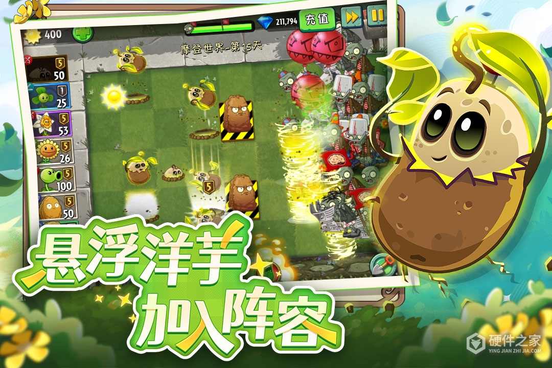 植物大战僵尸2小米版