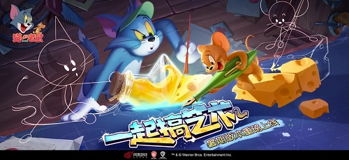 猫和老鼠2345版