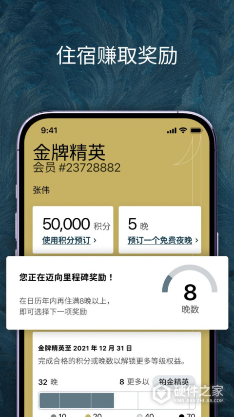 IHG(洲际酒店)