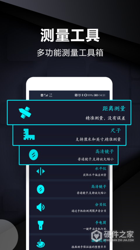 尺子测量工具