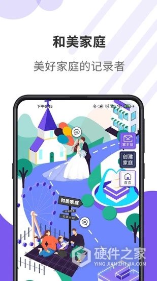 紫舍最新版