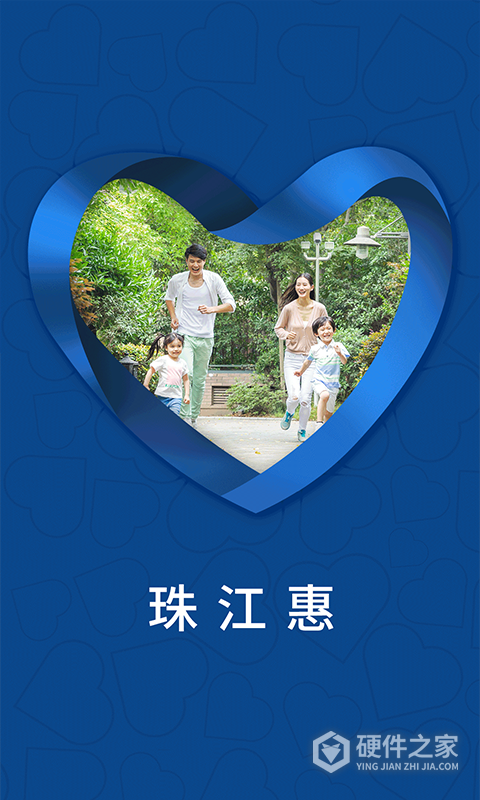 珠江惠