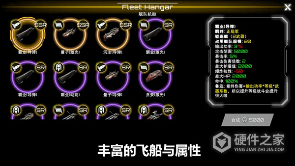 星舰实验室