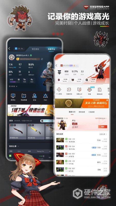 完美世界电竞app