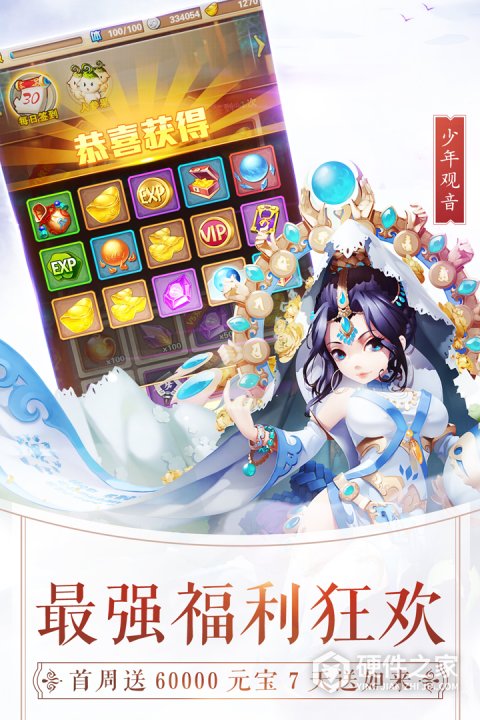 少年西游记小米版