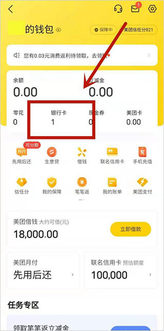 美团优选极速版app