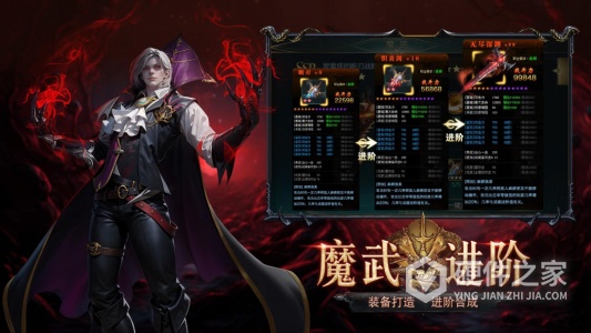 神魔大陆九游版