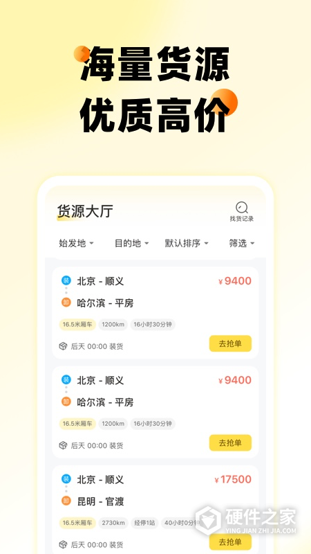 则一速达app