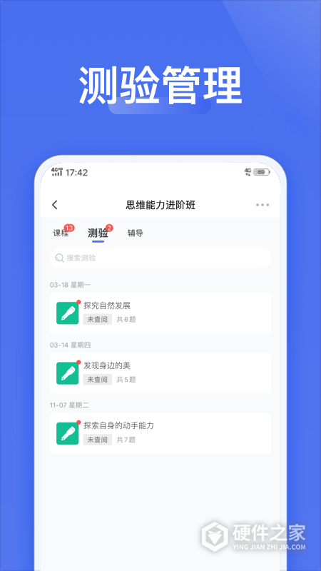 爱问云