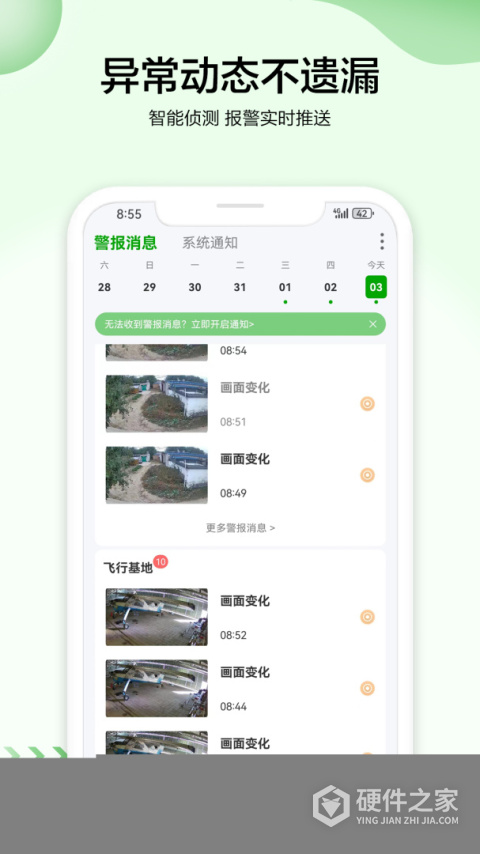 VAA6监控app
