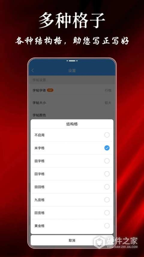 大书法家app