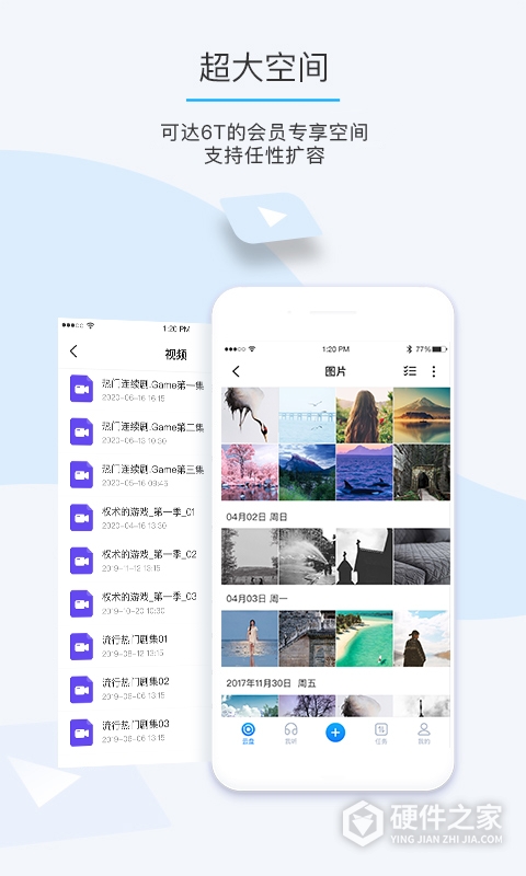 比特球云盘