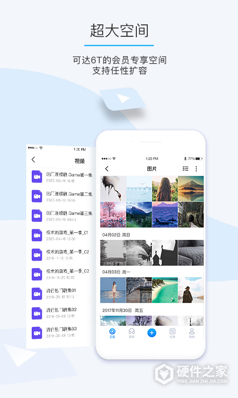 比特球云盘app