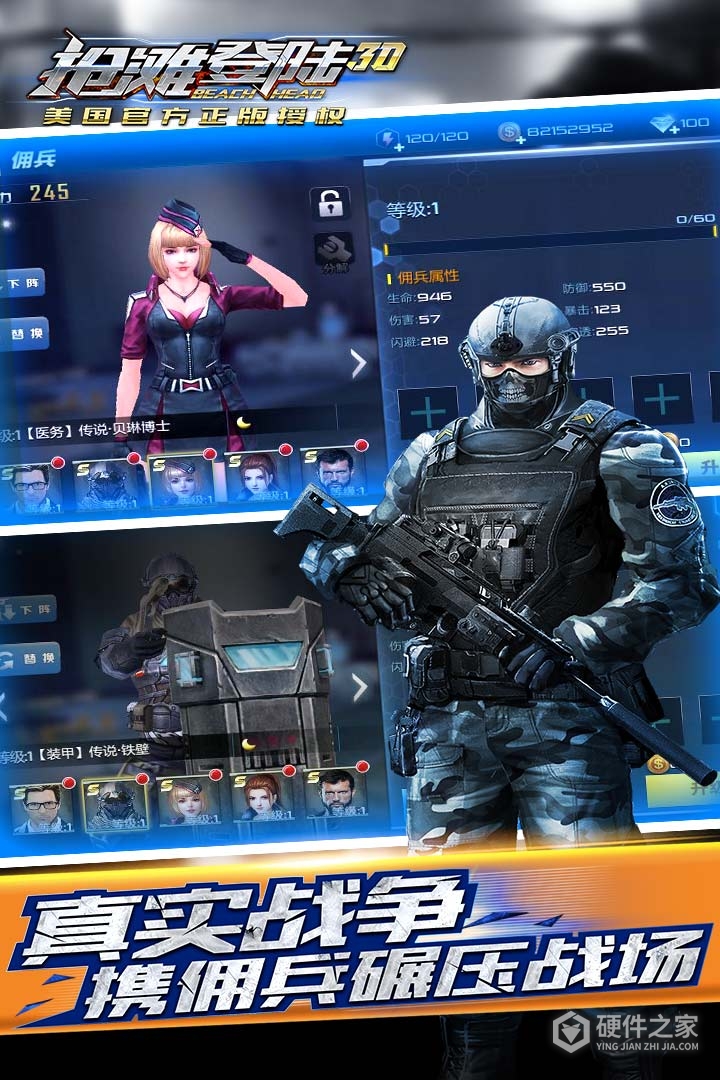 抢滩登陆3d九游版