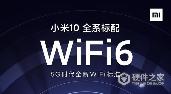 小米11wifi6什么意思