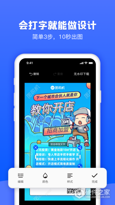 图司机安卓版