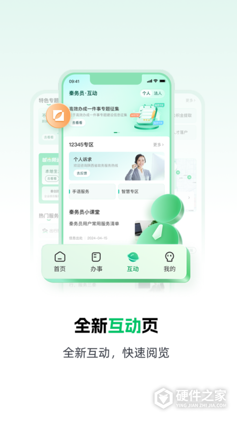 秦务员安卓版
