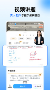 小猿搜题
