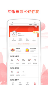 公益中国