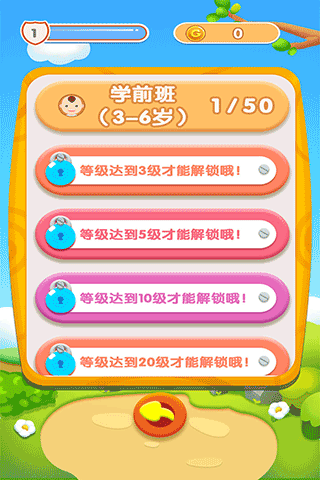 宝宝开心接水管(关卡多多)