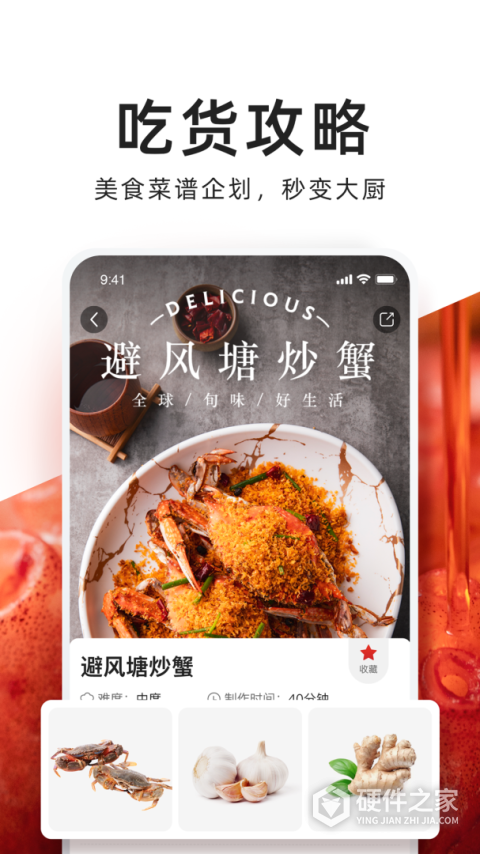 T11生鲜超市官方版app