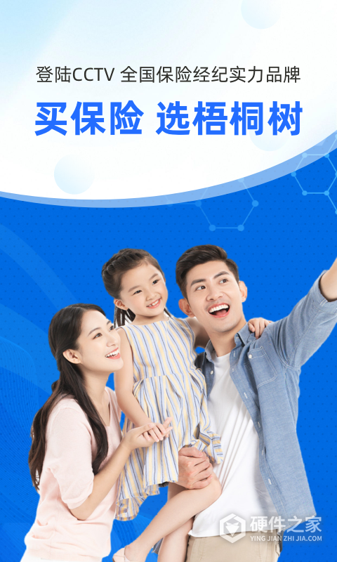 梧桐树